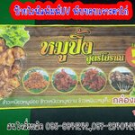 ป้ายไวนิลพิมพ์UV พับขอบเจาะตาไก่ 4มุม
