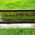 ป้ายชื่อตั้งโต๊ะ ไม้สัก ตกแต่งด้วยหัวบัว ติดแผ่นสแตนเลสทองกัดกรด