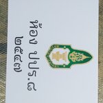 งานป้ายติดสติ๊กเกอร์