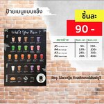 ป้ายเมนูแบบแข็ง ไม้พาสวู๊ด ติดสติ๊กเกอร์ยูวี ขนาด A5