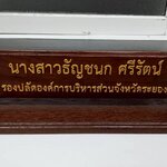 ป้ายชื่อไม้ตั้งโต๊ะ ขนาด 35x10 cm พร้อมฐาน ติดอักษรอะคริลิคทำสีทอง