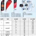 ป้ายธงชายหาดพร้อมงานพิมพ์ ป้ายธงญี่ปุ่น แบบสี่เหลี่ยม แบบปีกนก แบบหยดน้ำ