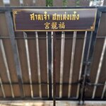 ป้ายถือนำขบวน พาสวู๊ด ติดสติ๊กเกอร์อิงค์เจ็ท ขนาด 20x80cm สูงรวม 120cm