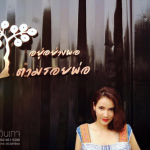 อักษรทองแดง ป้ายทองแดง เคลือบเงา