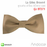 La Gilles Brown4 - หูกระต่าย ผ้าโทเร สีน้ำตาล เฉด4 (BT371)