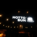 ป้ายไฟออกหน้า HOTTO BUN - ติดตั้งป้าย ม.เกษตรศาสตร์ บางเขน