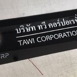 ป้ายสกีน