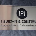 ป้ายสกีน