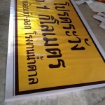 สติ๊กเกอร์สะท้อนแสง งานก่อสร้าง #ป้ายก่อสร้าง