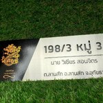 ป้ายสกีน