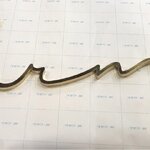 งานอักษรทองเหลือง