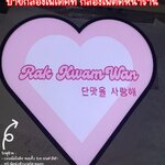 ป้ายกล่องไฟไดคัท กล่องไฟไดคัทหน้าเรียบรูปหัวใจ ขนาด 50x50cm