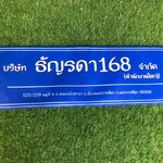 ป้ายไวนิล