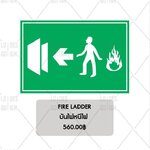 ป้ายเตือน อลูมิเนียม - บันไดหนีไฟ