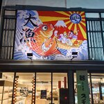 ป้ายไวนิล ตลาดญี่ปุ่นทองหล่อ