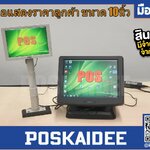 จอแสดงราคาลูกค้า ขนาด 10นิ้ว เชื่อมต่อด้วยสาย VGA สำหรับระบบ POS เพื่อแสดงราคาขายให้กับลูกค้า