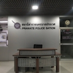 รับทำป้ายสถานีตำรวจ งานป้ายสถานีตำรวจ