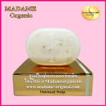 สบู่น้ำนม