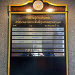 ป้ายทำเนียบ ป้ายผู้บังคับบัญชา ป้ายตำแหน่งผู้บริหาร รายนามผู้ดำรงตำแหน่ง ขนาด120x165cm.