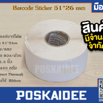 สติ๊กเกอร์บาร์โค้ด ขนาด 51X26 CM.