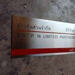ป้ายแสตนเลสกัดกรด - หจก.สิริทิพย์ 16