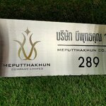 ป้ายสกีน