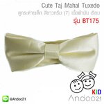 Cute Taj Mahal Tuxedo - หูกระต่ายเด็ก สีขาวครีม (7) เนื้อผ้ามัน เรียบ Premium Quality+ (BT175)