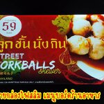 ป้ายกล่องไฟสลิม ป้ายเมนูบอร์ด