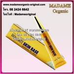 ครีมกันแดดรีโนเวท สกินเบส SPF 40