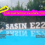 ป้ายอักษรเช่าไฟปิงปอง ป้ายไฟตกแต่งงาน ขนาดอักษรสูง 70cm