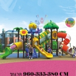 เครื่องเล่นสนามพลาสติกกลางแจ้ง ขนาด 960x335x380 cm โครงสร้างเสาและชิ้นส่วนเหล็กทุกชิ้นผ่านกระบวนการเคลือบสารป้องกันสนิม ( Galvanized ) ปลอดสารพิษและปลอดภัยต่อเด็กตามมาตรฐาน ASTM ประเทศเกาหลี น๊อตและสกรูเป็นระบบกันคลายและปลายตัดมนป้องกันการขีดข่วนเด็กๆพื้น