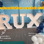 ป้ายอักษรเช่าไฟปิงปอง "RUX" 70 cm