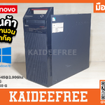 คอม Lenovo CPU G645@2.90Ghz RAM4G HHD 250G มือสอง