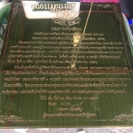 ป้ายทองเหลืองกัดกรด