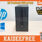 HP proDesk 600 g1 twr มือสอง