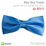 Baby Blue Tuxedo - หูกระต่าย สีฟ้า (42) เนื้อผ้ามัน เรียบ เกรด A (BT117)