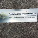 ป้ายสกีน