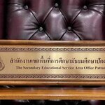 ป้ายตั้งโต๊ะไม้สัก ขนาด 15x50cm ฐาน 60cm ติดแผ่นทองเหลืองกัดกรด พร้อมตกแต่งหัวบัว 4 มุม