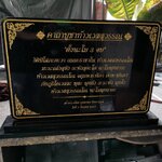 ป้ายบทสวดมนนต์ ป้ายหินแกรนิตกัดกรด ลงสี