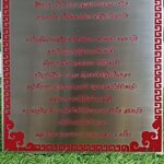 ป้ายเเสตนเลสตั้งพื้น ''คาถาบูชาเทพ''