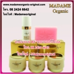 เซ็ทหน้าเด้งขาวใสอมชมพู 5 กรัม