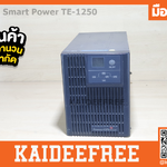 เครื่องสำรองไฟSmart Power TE-1250มือสอง