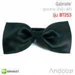 Gabrielle' - หูกระต่าย ผ้ามัน สีดำ Premium Quality+++ (BT253)