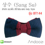 상수 (Sang Su) - หูกระต่าย ผ้าถัก แนวตั้ง สีน้ำเงิน-แดง Indy Style สุด Chic Exclusive (ซัง-ซู > โชคชะตา พรหมลิขิต) (BT144)