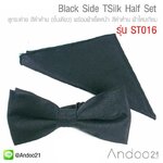 Black Side TSilk Half Set - ชุด Half Studio หูกระต่าย สีดำด้าน (ชั้นเดียว) พร้อมผ้าเช็ดหน้า สีดำด้าน ผ้าไหมเทียม Premium++ เกรด A (ST016)