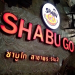 ป้ายกล่องไฟled ร้าน#ชาบูโก SHABO GO สาขาพระราม2