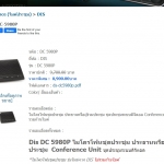 Dis DC 5980P ไมโครโฟนชุดประชุม ประธานหรือผู้ร่วมประชุม Conference Unit ชุดประชุมระบบดิจิตอล