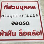 ป้ายไวนิล