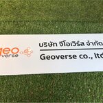 ป้ายสกีน