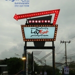 ป้ายทาวเวอร์ ร้าน #LovEat